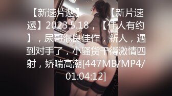 [MP4/ 255M] 又到大学毕业季绝美校花和男友之间的分手炮遭曝光