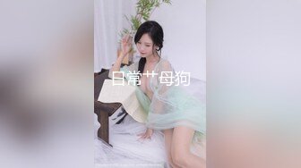 【新片速遞 】 气质超棒甜美少妇！极品美腿吊带网袜！自摸骚穴69互舔，大屁股打桩机，跪在沙发后入爆操[1.06G/MP4/01:29:23]