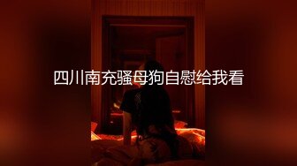 【爱情故事】网恋奔现经常健身的32岁良家，一对坚挺美乳，性欲旺盛欣然来相会