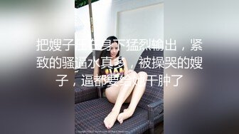 新人夫妻，无套内射，带自拍验证