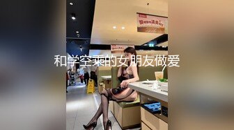 3P小少妇，大方友好的一对夫妻