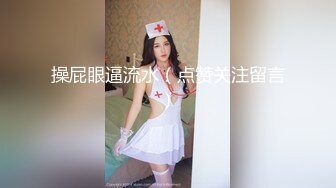 《萤石云监控破解》小伙带着模特级别的大长腿女友各种姿势啪啪啪.mp4