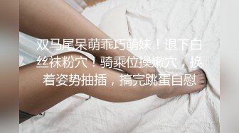 起点传媒 性视界传媒 XSJKY011 背著室友上了他刚交的对象 梁佳芯