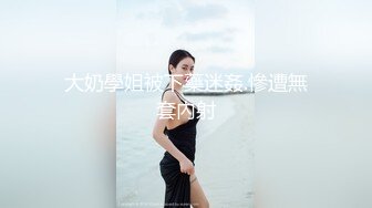 姐妹一起激情啪啪秀让小哥玩双飞,黑丝情趣姐姐享受完换妹子的