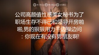 FYNC摄影大师风月弯刀酒店潜规则头条女神模特乔安太爽了按着头把嘴当B洞插干完上面再干下面1