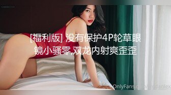 劲爆美乳身材反差人妻，多体位蹂躏爆草 给骚逼干的淫水泛滥