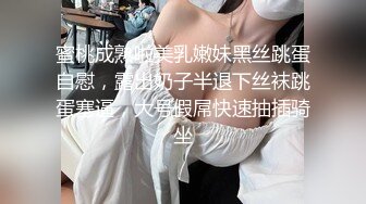 性感高跟网丝爆乳淫妻饥渴求大鸡吧