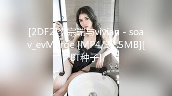 [2DF2]李宗瑞与vivian - soav_evMerge [MP4/32.5MB][BT种子]