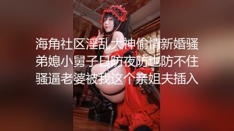 饑渴騷浪禦姐鏡頭前現場表演道具假雞雞插穴自慰 脫光光揉奶掰穴挑逗騎乘猛烈抽插呻吟高潮噴尿 對白誘惑