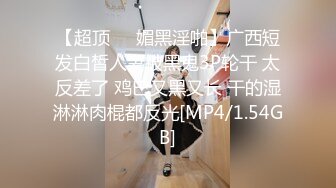 【全網推薦】【反差婊】同事表妹是個乖乖女，其實是個騷貨。操的我頭皮發麻 外表清純原來內心風騷無比～3V高清原版 (1)