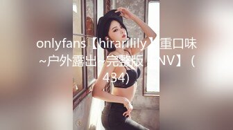 onlyfans【hirarilily】重口味~户外露出~完整版【NV】 (434)