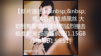 “大鸡巴插进来用力点”淫荡对话，推特大神Bigfan爆肏极品巨乳反差女医生，肉丝开裆中出内射，欲仙欲死的呻吟