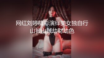 kcf9.com-黑丝伪娘 无接触射精 本来只想双腿蹭几下诱惑一下 没想到鞋子还没穿好精液就不由自主的射出来了爽