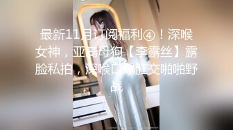 [MP4]泰国约了2位性格开朗漂亮模特正妹An&amp;Bee一箭双雕无套中出