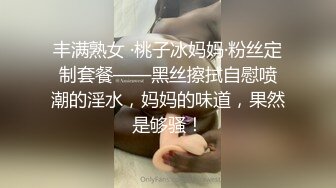 STP32718 饑渴的哺乳期奶媽，全程露臉騷逼饑渴難耐想要狼友的大雞巴草，淫聲蕩語互動，擠奶水給狼友喝，摳到騷逼高潮