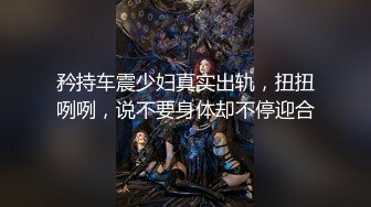 无毛翘臀美女留学生李X静已被洋屌彻底征服了生猛肏她高潮完全失控已经叫不出来了翻白眼要晕厥