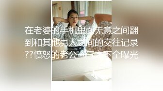 在老婆的手机里面无意之间翻到和其他男人之间的交往记录??愤怒的老公一气之下全曝光