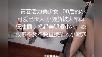 【换妻探花】30岁气质文员，洗浴完进入正题，小少妇欲拒还迎，骚穴被舔的刹那释放了自我尽情享受其中