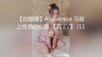 【自整理】Aliciatrece 马背上性感的女孩 【228V】 (111)