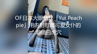 美乳学妹【软甜师妹】娇萌玉女乳型超美 抠骚穴冒白浆【49v】 (51)