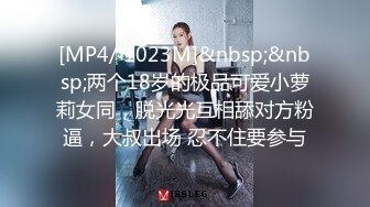 [MP4/ 1.12G] 制服调教小学妹 可爱性奴小母狗羞耻凌辱，白色长筒袜与白虎嫩穴极致享受