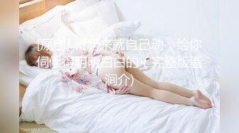 [MP4]STP24944 175cm，山东小姐姐，大长腿美乳，这阴毛黑乎乎好旺盛，暴插淫叫做爱极度配合 VIP2209