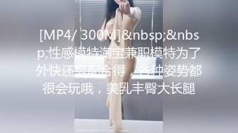 [MP4]STP23897 丰乳肥臀大奶妹 超短裙一把抱住揉奶子 镜头前深喉插嘴 开档灰丝扣穴后人爆插 VIP2209