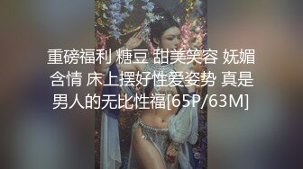 ⚫️⚫️宅男福利，推特极品露脸女神【布丁大法】尺度突破露鲍，内裤上沾满了淫水，紫薇呻吟，这谁顶得住