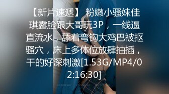 [MP4/ 1.32G]&nbsp;&nbsp;肉欲系大奶小骚货！白丝袜揉搓肥穴！操逼大战，后入撞击奶子直晃，淫语骚话不断，操我骚逼