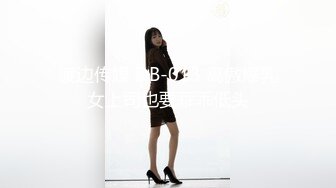 渡边传媒 DB-013 高傲爆乳女上司也要乖乖低头