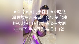 ❤️女神泄密！演员、模特于一身极品波霸反差婊【谭晓彤】最新啪啪大尺度，双视角性感黑丝哼哼唧唧与土豪口足交无套性爱