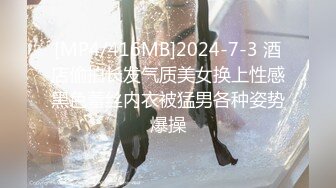 [MP4/715M]6/27最新 爷爷干孙女然后再相互交换孙女挺漂亮逼毛超性感VIP1196