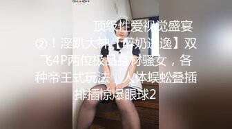 【极品稀缺??劲爆乱伦】操喷嫂子和她闺蜜??用尿饲养两只贱货 现代骚逼刑罚十八式??完美露脸??极品性爱乱伦三部曲