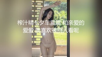 STP17867 第二场大长腿车模继续，美乳翘臀高颜值，被发现翻车