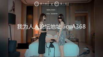 我为人人论坛地址 .icuA368