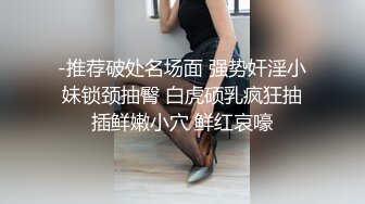 ★☆福利分享☆★开保时捷网红级美女..形象气质顶级..短裙粉色骚丁[某房原版]