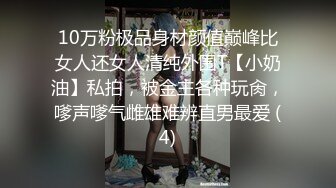 清纯反差小母狗✅Twitter萝莉『可可』被主人爸爸戴上项圈狗链，一边操小蜜穴 一边被玩弄小屁眼，好羞耻 好刺激呀~[MP4/160MB]