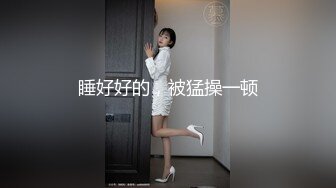 【国产AV首发❤️星耀】麻豆传媒女神乱爱系列MSD-129