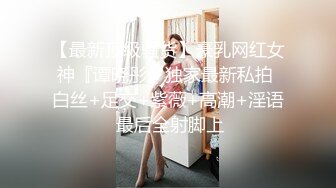 白嫩反差少女〖点点〗玩屁眼自慰内窥 骚烂屁眼最新玩法，假吊爆屎后插b然后扩阴器看子宫！