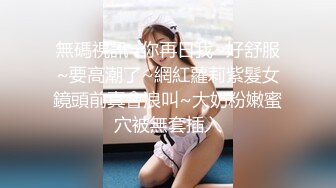 無碼視訊=你再日我~好舒服~要高潮了~網紅蘿莉紫髮女鏡頭前真會浪叫~大奶粉嫩蜜穴被無套插入