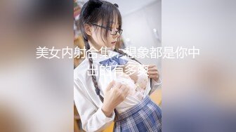 [MP4/ 555M] 手持镜头操卡哇伊妹子，露脸啪啪女友主动掰穴让特写，女上位再侧入高潮后倒点热水洗逼