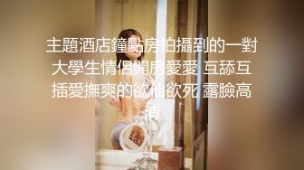 [MP4/ 130M]九头身高挑的 美腿丝袜翘臀妖艳御姐，跳舞骚舞是专业的，众狼友心理极度不平衡