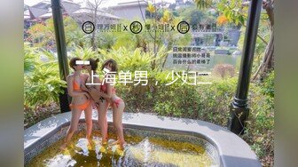 [MP4/ 1.08G]&nbsp;&nbsp;蜜臀少女JK美少女，无套和炮友各种体位做爱，大美臀，后入、女上位都骚叫的不行