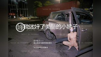 我迷奸了美丽的小姨子