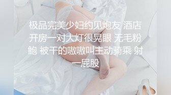 [MP4/1.4GB]細腰肥臀淫妻『短裙無內』美臀人妻與單男啪啪 丈夫在壹旁拍攝 抽插特寫 全是淫水 高清