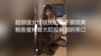 漂亮女友 身材不错 晚上睡不着 起来做做运动 男友就跟着捣乱 一摸全是淫水 被无套输出 内射