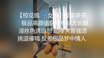 年轻情侣演绎-趁老婆不在家去勾引她性感漂亮的美女闺蜜操逼，害羞反抗，掰开大腿玩弄嫩逼，搞爽了主动配合激烈啪啪