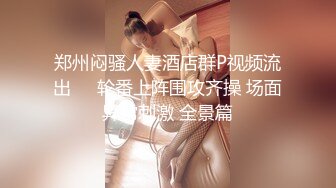 ✿魔鬼身材女神✿极品尤物〖ChineseBunny〗新作劲爆完美身材顶级精盆女神 美乳丰臀极品反差 视觉盛宴