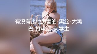 【新片速遞】&nbsp;&nbsp;情趣连体网丝美女 个撮 身材丰满 鲍鱼肥沃 抠的淫水直流 先口爆 再无套内射 浓稠精液咕咕流出 [1280MB/MP4/59:55]