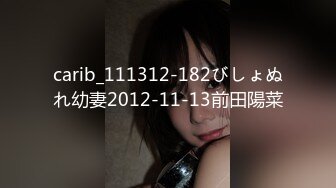 carib_111312-182びしょぬれ幼妻2012-11-13前田陽菜